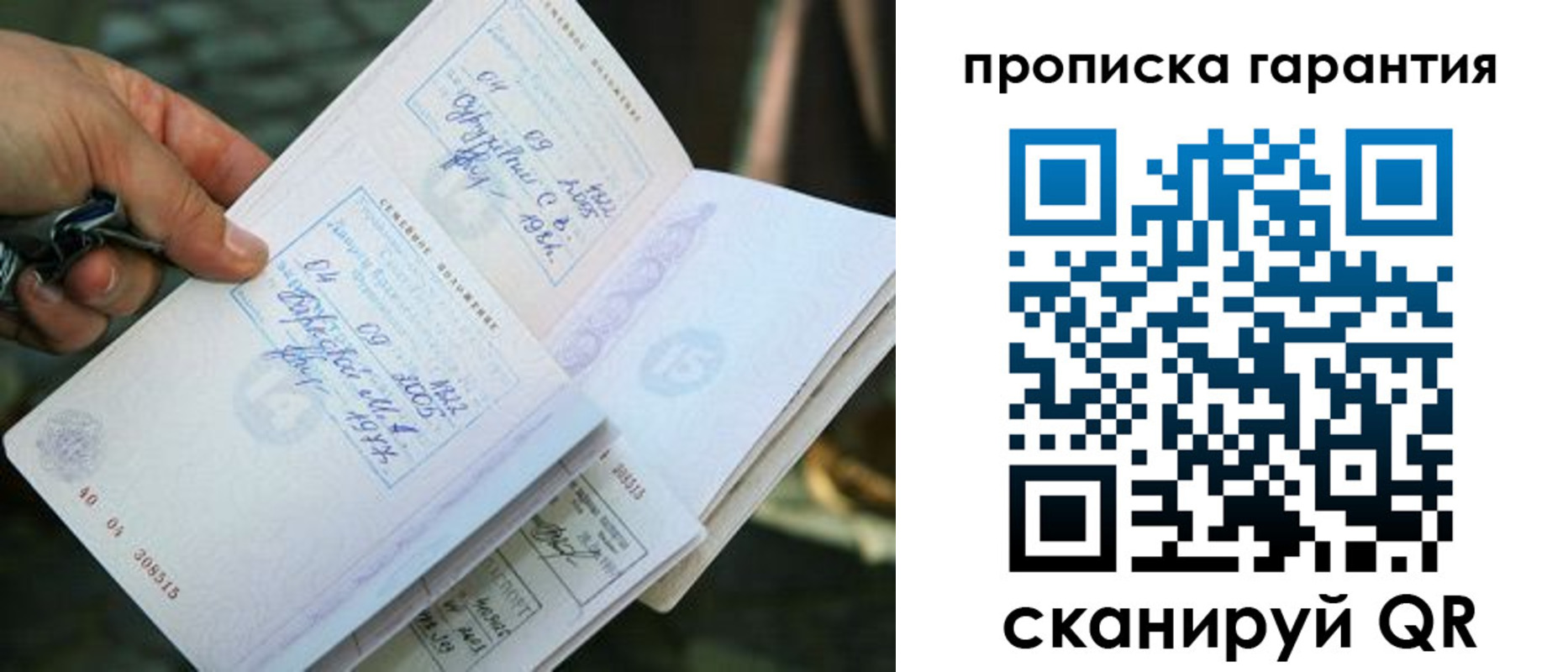 временная регистрация для школы в Вышнем Волочке