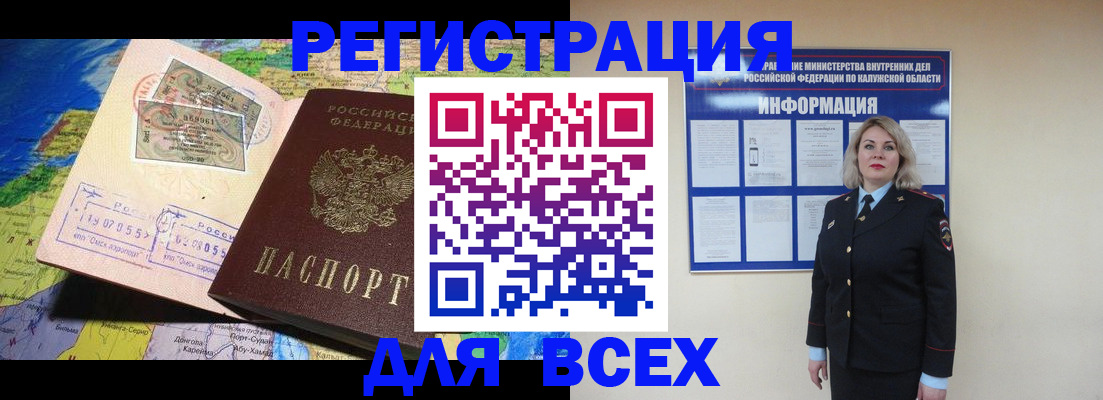 купить прописку в Вышнем Волочке