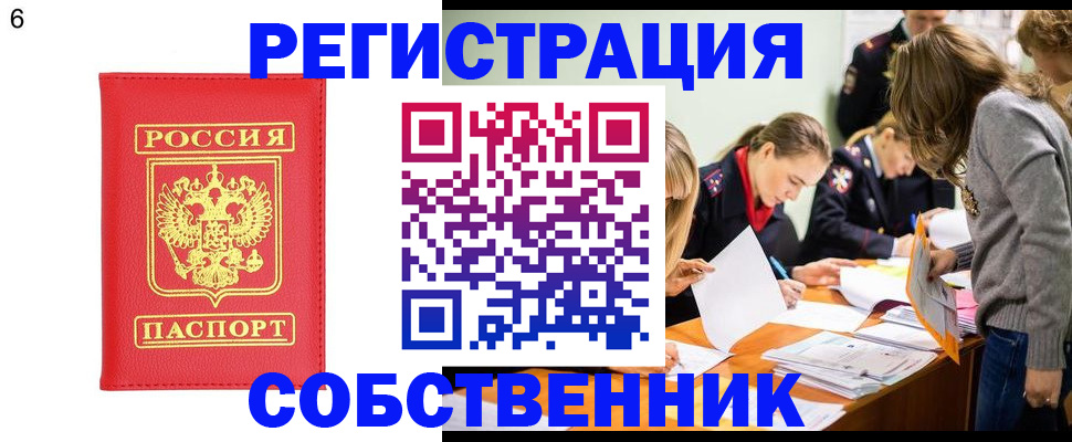 временная регистрация в Вышнем Волочке