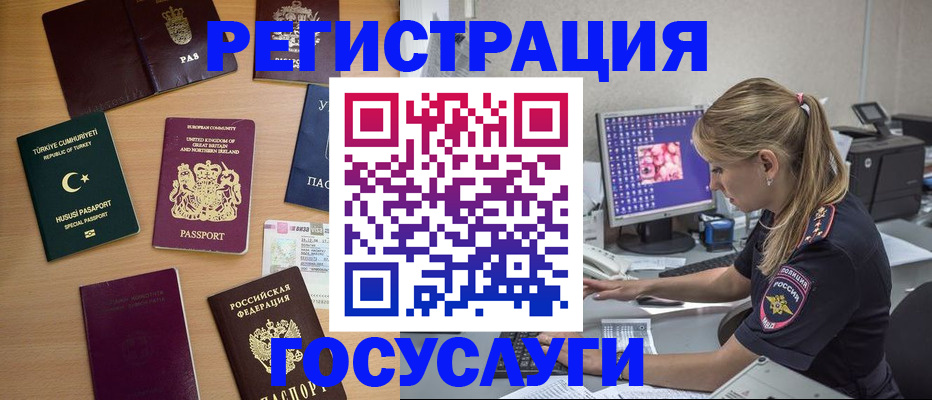 прописка для школы в Вышнем Волочке