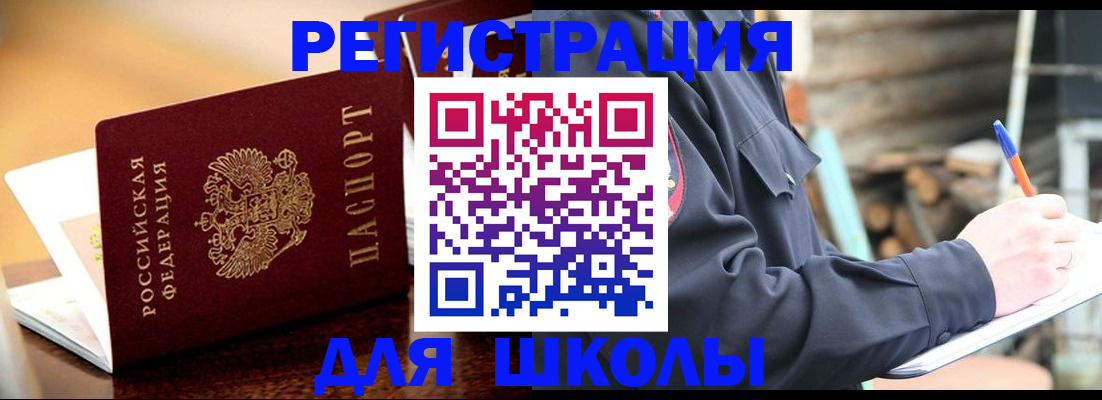 временная регистрация 2025 в Вышнем Волочке