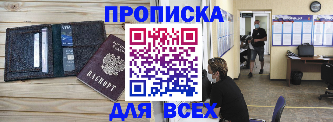 прописка иностранных граждан в Вышнем Волочке