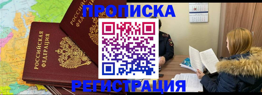временная регистрация поиск в Вышнем Волочке