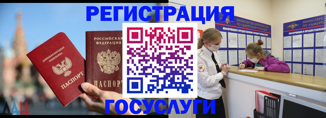 регистрация в Вышнем Волочке